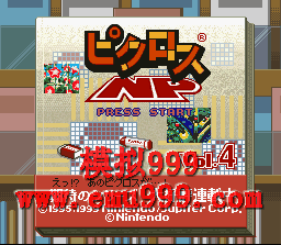 ߼ͼ 4 () - PICROSS VOL 4 (J)