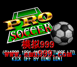 רҵ () - PRO SOCCER (J)