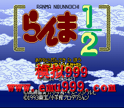 1/2֮èŵر () - RANMA 1-2 BUN_NO_1_-_AKANEKODAN_NO_HIHOU_