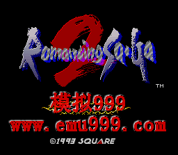 а 2 () - ROMANCING SAGA 2 (J)