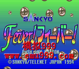 Ȱ () - SANKYO FEVER! FEVER! (J)