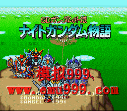 SDյ⴫ () - SD GUNDAM GAIDEN - KNIGHT GUNDAM MONOGATARI (J)