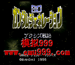 SDյ֮Ɲս () - SD GUNDAM GENERATIONS (C) AXIZ SENKI (J)