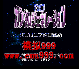 SDյ֮ͱ׽ս () - SD GUNDAM GENERATIONS (D) BABIRONIA KENKO