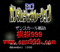 SDյ֮ɳ˹³ս () - SD GUNDAM GENERATIONS (E) ZANSUKARU SENKI