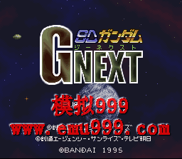 SDյGNEXT () - SD GUNDAM GNEXT (J)