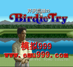 ۵ĸ߶ () - SERIZAWA NOBUO NO BIRDIE TRY (J)