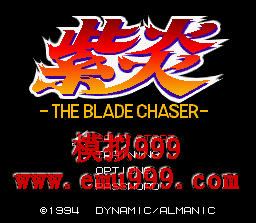  () - SHIEN THE BLADE CHASER (J)