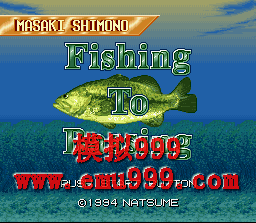 ˹ () - SHIMONO MASAKI NO FISHING TO BASSING (J)