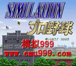 Ҳ () - SIMULATION PRO YAKYU (J)