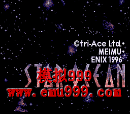 ֮ () - STAR OCEAN (J)