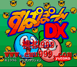 שDX () - SUPAPOON DX (J)