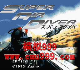 սԱ () - SUPER AIR DIVER (J)