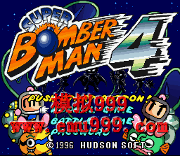 ը 4 () - SUPER BOMBERMAN 4 (J)