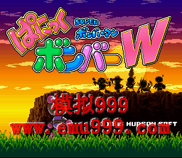 ը˷ () - SUPER BOMBERMAN PANIC BOMBER WORLD (J)