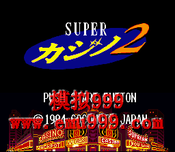 ĳ 2 () - SUPER CASINO 2 (J)