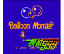  - Balloon Monster