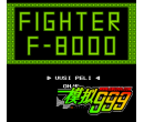 սF-8000 - Fighter F-8000