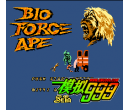 Գ - Bio Force Ape