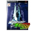 PS2ɳ5