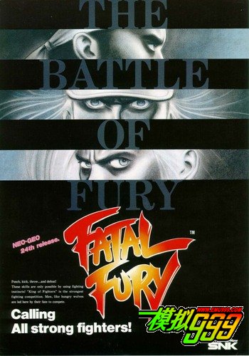 Ǵ˵FATAL FURY