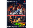 PS2սVSִհ