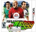 FIFA2012