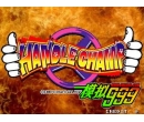 mame 0.153 ֧Handle Champ