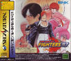 T-3120G,,Sega-Saturn-Cover-The-King-of-Fighters-97-JPN.jpg