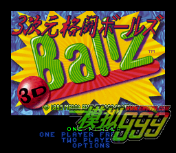 3D˴ս () - Ballz 3D (US)