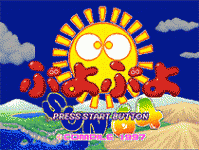 ħݴս 64() - Puyo Puyo Sun 64 (J)