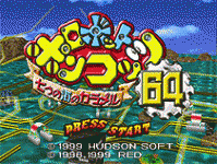 ˴Ҷ 64() - Robot Ponkottsu 64 - 7tsu no Umi no Caramel (