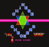 й - Chinese Checkers