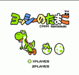 ҫ淽 (հ) - Yoshi no Tamago (J)