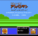 м - Sore Ike! Anapanman - Minna de Hiking Game! (J)