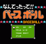 ذ - Nantettatte!! Baseball (J)