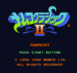 ι߶2 - Namco Classic 2 (J)