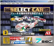 ιھ - Sega Touring Car Championship