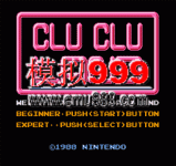 ³³ () - Clu Clu Land - Welcome to New Cluclu Land (U)