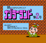 ŵ־ 2 () - Nazo no Magazine Disk - Nazoraa Land Dai 2 Gou