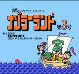 ŵ־ 3 () - Nazo no Magazine Disk - Nazoraa Land Dai 3 Gou