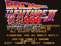 صδ - Back to the Future Part II (UE)