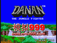 սʿ - Danan the Jungle Fighter (E)