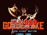 ս - Golden Axe (UE)