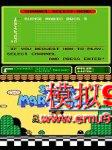  3 (PlayChoice-10) - Super Mario Bros. 3 (PlayChoice-10)