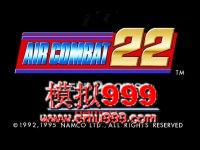 ƿս 22 - Air Combat 22