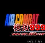 ƿս () - Air Combat (US)