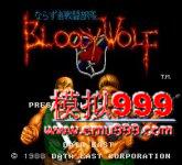 Ѫȷ籩() - Narazumono Sentai Bloody Wolf (J)