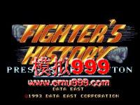 д () - Fighters History (J)