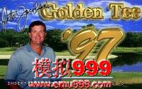 Ƹ߶ 97 - Golden Tee 97